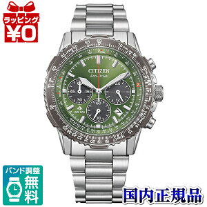 CA4664-60W CITIZEN V`Y PROMASTER v}X^[ dGR hCu@NmOt Y rv Ki 