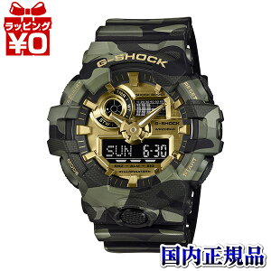 �y�G���g���[��5�{�{2,000�~OFF�zGA-700CMG-3AJF CASIO �J�V�I G-SHOCK �W�[�V���b�N gshock G�V���b�N CAMO & GOLD [GBT] �����Y �r���v �������K�i ��������