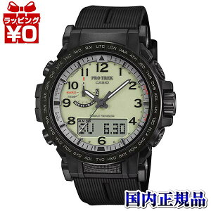 PRW-51LD-1JF CASIO �J�V�I PRO TREK �v���g���b�N PRW-51�@IP�L �~���_�C���� �����Y �r���v �������K�i ��������