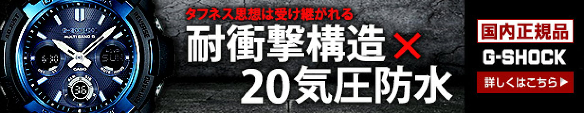 gショック