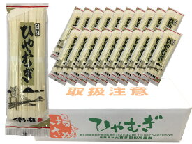 大喜多製粉所 ひやむぎ 冷麦（乾麺）大喜多の麺 300g×20（約60-80人前）