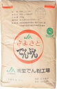 JA清里町 北海道産 馬鈴薯 でんぷん 25kg 清里澱粉 (きよさとでんぷん) 片栗粉 業務用