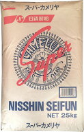 日清製粉 スーパーカメリヤ 25kg パン用 菓子用 小麦粉 (強力粉)