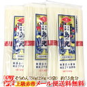 おためし1120円[メール便送料無料]小豆島手延素麺　島の光 上級...