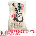【メール便送料無料】岡坂商店 本場 讃岐うどん 300g 2.5人前(半...