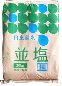 塩 業務用 日本海水 並塩 20kg(讃岐工場)