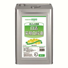 【2026/6/1以降+1000円程度値上げ予定有り(実施日未定)】日清オイリオ 日清 菜種白絞油 16.5kg・一斗缶