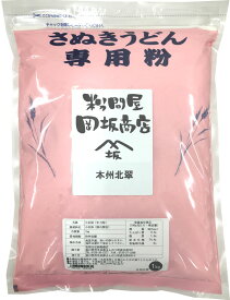 日清製粉 中力粉（うどん粉） 本州北翠 1kg チャック袋 レシピ付 約10〜12食分