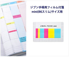 楽天市場 ジブン手帳 上野文具の通販