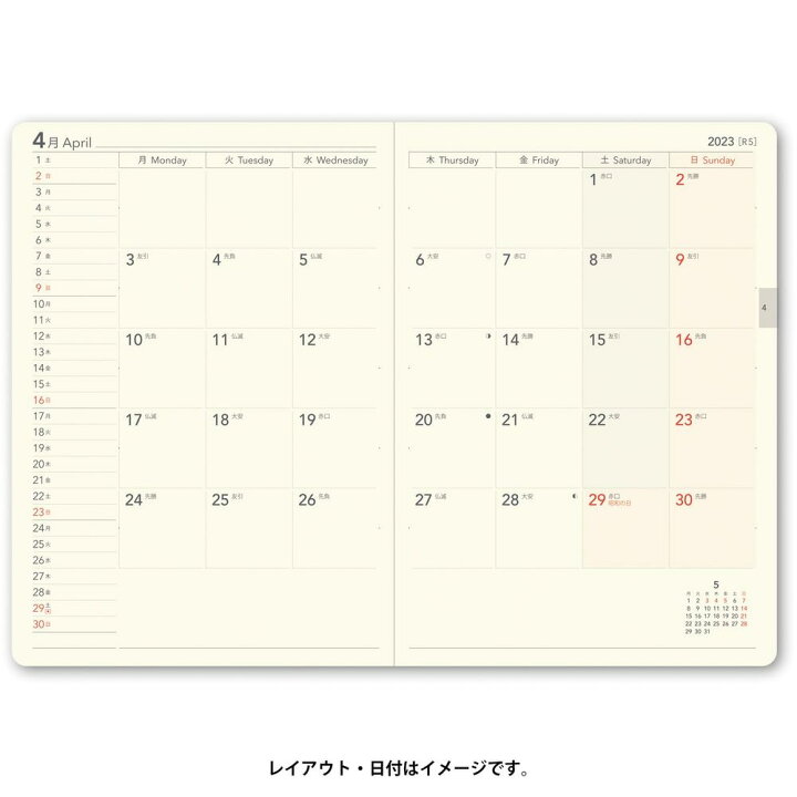 無料 能率 Nolty 手帳 23年 B6 ウィークリー エクリplus 1 ベージュ 2310 22年 12月始まり Usevirtvs Com