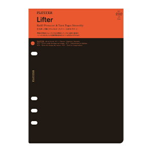 デザインフィル　PLOTTER システム手帳 A5サイズ リフィル Lifter No010アクセサリーツール リフター2枚