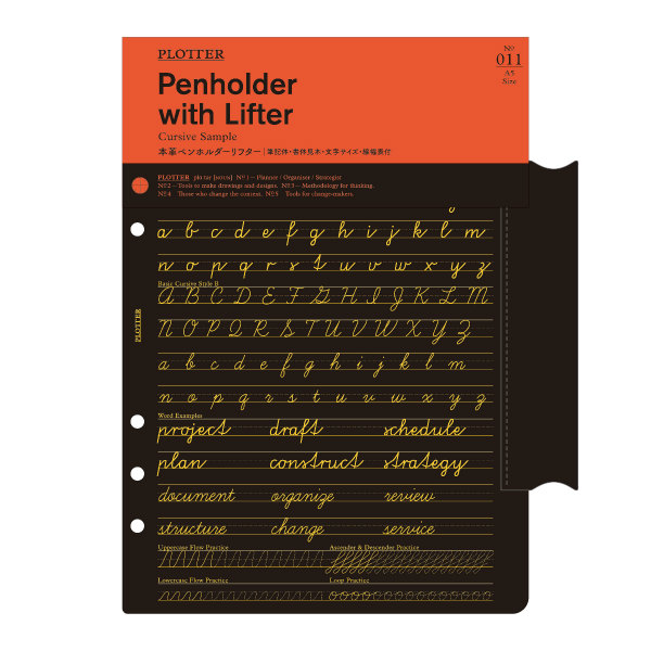 デザインフィル PLOTTER システム手帳 A5サイズ リフィル Penholder with Lifter No011アクセサリーツール 本革ペンホルダーリフター