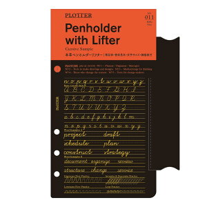 デザインフィル PLOTTER システム手帳 バイブルサイズ リフィル Penholder with Lifter No011アクセサリーツール 本革ペンホルダーリフター