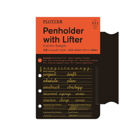 デザインフィル　PLOTTER システム手帳 ミニサイズ リフィル Penholder with Lifter No011アクセサリーツール 本革ペンホルダーリフター