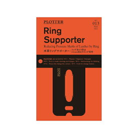 デザインフィル　PLOTTER システム手帳 ミニサイズ リフィル Ring Supporter No013アクセサリーツール　 本革リングサポーター