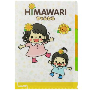 �y�N���A�����X�Z�[��20��OFF�z�T���X�^�[����ʌ���UUUM�R���{����N���A�t�@�C��5PHIMAWARI�����˂�