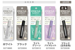 TX^[͂݃XeBbL[Xmgтɕ֗IXeBbN^Cv̂͂