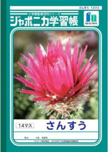 VEm[gW|jJwK񂷂@14}X B5JL-2-1