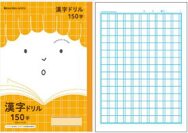 楽天市場 150字漢字ノートかわいいの通販