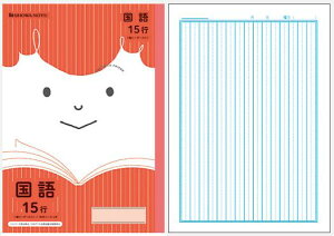 国語 ノートの通販 価格比較 価格 Com