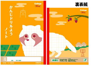 yCxgiiɃIXXIzǂԂ̊wK{m[g LNgEJbWAj}񂶃h悤m[g50LP64