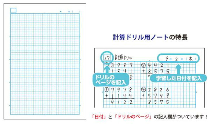楽天市場 イベント景品にオススメ どうぶつの学習帳 キョクトウカレッジアニマル計算ドリル用ノート 上野文具 楽天市場店
