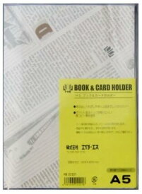 エイチエスブック＆カードホルダー（BCH）A5