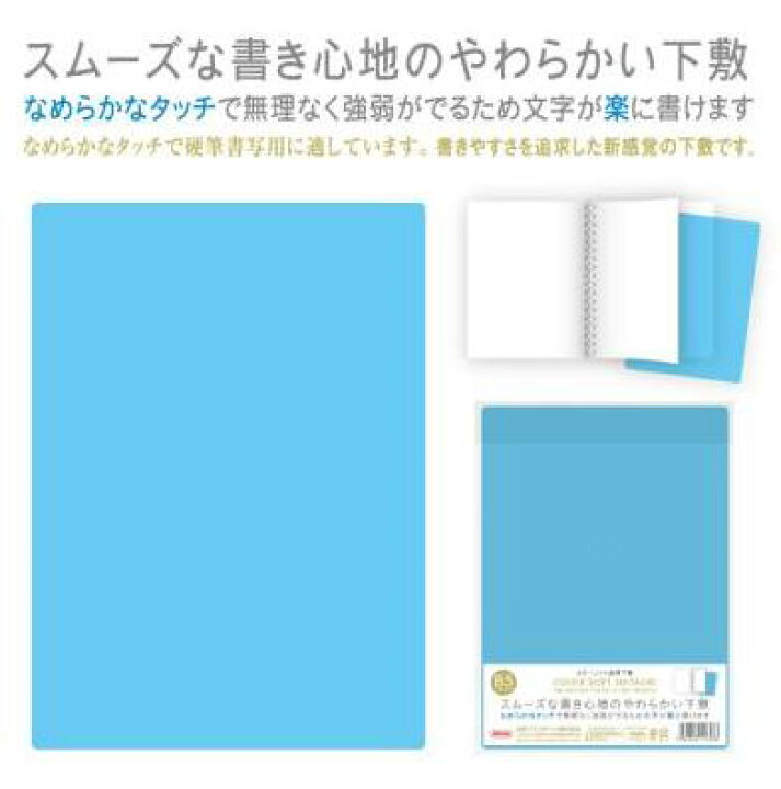 気質アップ ソフト下敷き Materialworldblog Com