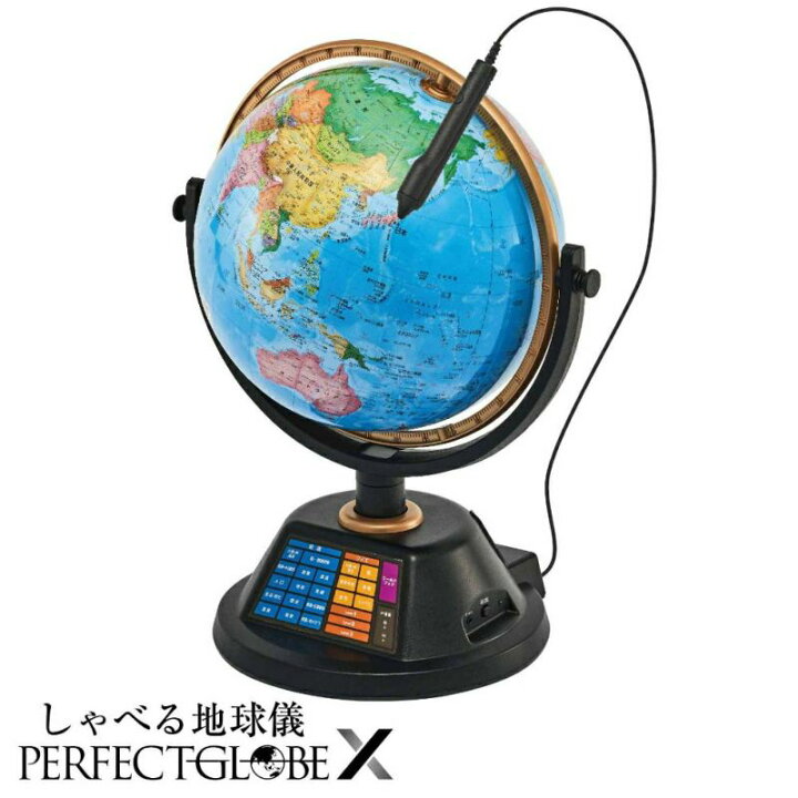 楽天市場】【しゃべる地球儀】ドウシシャ DOSHISYAPERFECT GLOBE X 