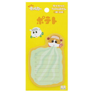 【PUI PUI モルカー コラボ】サンスター文具PUI PUI モルカーToDo付箋 ポテトS2832704付箋 ふせん 【数量限定】
