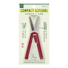 【グッドデザイン賞受賞商品】ミドリ MIDORIXS コンパクトハサミ えんじ35537006コンパクトハサミ【とっても小さなハサミ】