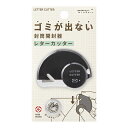 【グッドデザイン賞受賞商品】ミドリ MIDORIレターカッター 黒A35552006レターカッター【簡単・安全に開封】