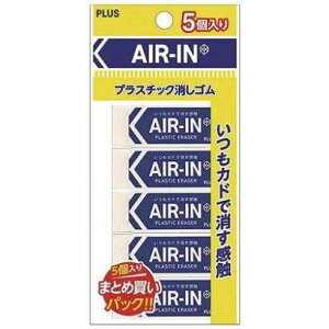 消しゴム Airの人気商品 通販 価格比較 価格 Com