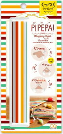 【簡単ラッピング】サンスター文具PIPEPA　ピペパ　ストライプS2273896【魔法のラッピングペーパー】