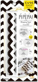 【簡単ラッピング】サンスター文具PIPEPA　ピペパ　ギザギザS2273918【魔法のラッピングペーパー】