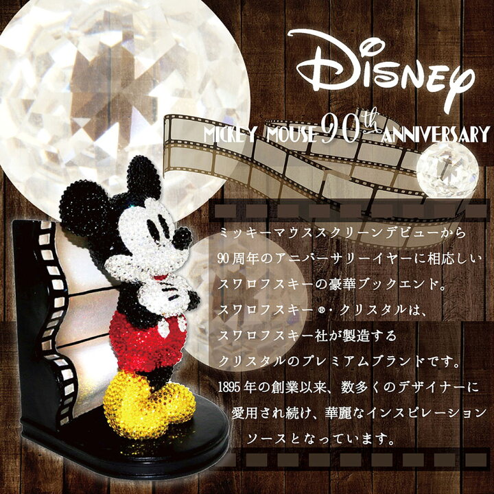 楽天市場】【限定生産品】ディズニー【ミッキーマウス90周年】サン 
