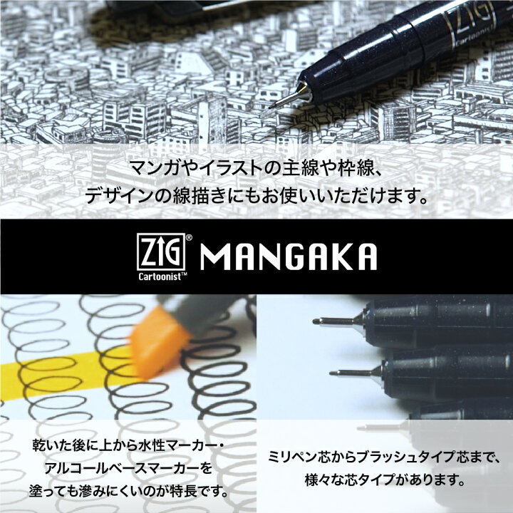 楽天市場 イラスト入門セット 呉竹zig Illustration Basic Set2iktb 21 5v筆ペン5本セット オススメセット 上野文具 楽天市場店