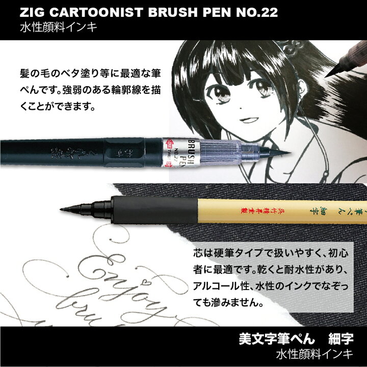 楽天市場 イラスト入門セット 呉竹zig Illustration Basic Set2iktb 21 5v筆ペン5本セット オススメセット 上野文具 楽天市場店