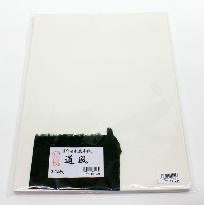 楽天市場】【書道作品用にオススメ!】高級漢字用半紙道風 100枚入手漉き 伊予川之江書道用半紙【手漉き半紙】 : 上野文具 楽天市場店 楽天市場】【書道作品用にオススメ!】高級漢字用半紙道風 100枚入手漉き 伊予川之江書道用半紙【手漉き半紙】 : 上野文具 楽天市場店