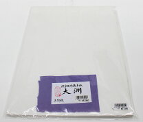 楽天市場】伊予手漉き 半紙の通販
