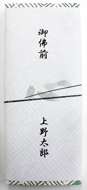 楽天市場】【お盆・初盆などに】松栄堂進物用線香京にしき 紙箱入お悔やみ/ギフト/法事/御供/御佛前/御霊前/ご香典/お盆/新盆/お彼岸【掛け紙印刷付き】 : 上野文具 楽天市場店 楽天市場】【お盆・初盆などに】松栄堂進物用線香京にしき 紙箱入お悔やみ/ギフト/法事/御供/御佛前/御霊前/ご香典/お盆/新盆/お彼岸【掛け紙印刷付き】 : 上野文具 楽天市場店