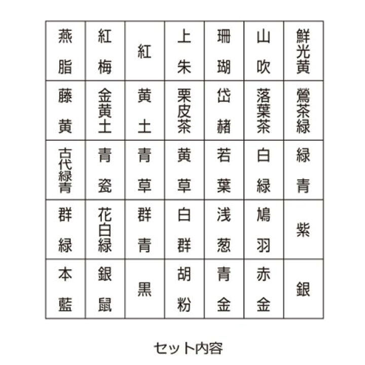 楽天市場 吉祥顔彩35色 上製絵手紙やイラストに 上野文具 楽天市場店 楽天市場 吉祥顔彩35色 上製絵手紙やイラストに 上野文具 楽天市場店
