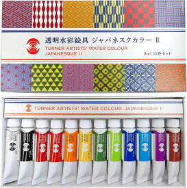 【3000セット限定販売】ターナー色彩透明水彩絵具 ジャパネスクII 5ml 12色セットWT00512B