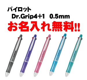 �y�������ꖳ���z�y�L�O�i�ɂ��I�X�X���I�z�p�C���b�gDr.Grip4+1 0.5mmBKHDF1SEF�y�����ł�������v���܂��z