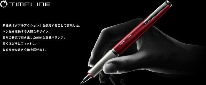 楽天市場】【数量限定】パイロットTIMELINE re-startタイムライン re 