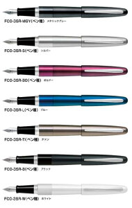 パイロット万年筆コクーンメタリックグレー・シルバー・ボルドー・ブルー・チタン・ブラック・ホワイトF・M