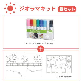 楽天市場 パイロット ぬりえの通販