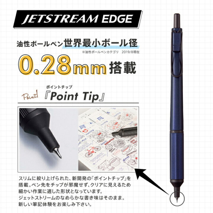 楽天市場】【限定軸色登場】三菱鉛筆JETSTREAM EDGE エキサイトカラー 