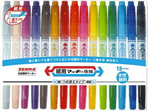 ゼブラ紙用マッキー極細15色セット水性マーカー紙用だから裏写りしない!