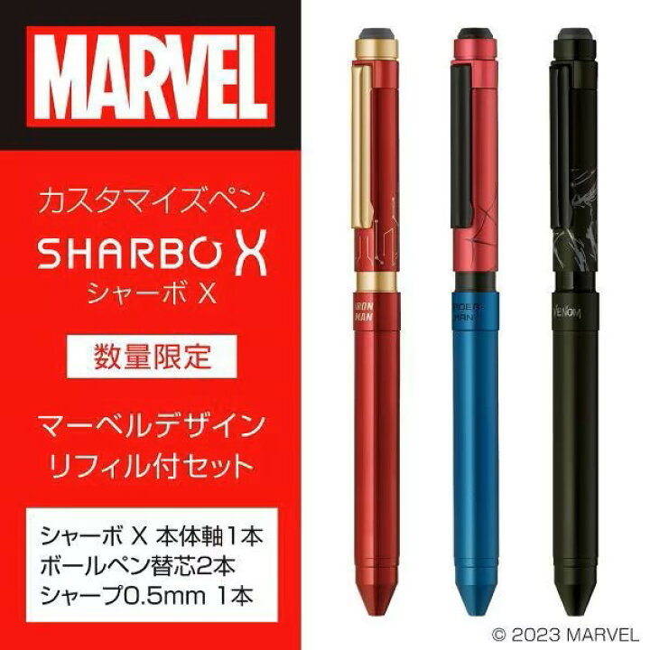 楽天市場】【マーベルコラボ】ゼブラ ZEBRAシャーボX ST3 限定マーベル 